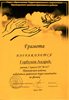 2002-2003 Горбунов (РО-физика)